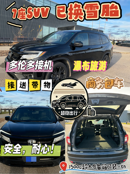 7座商务SUV